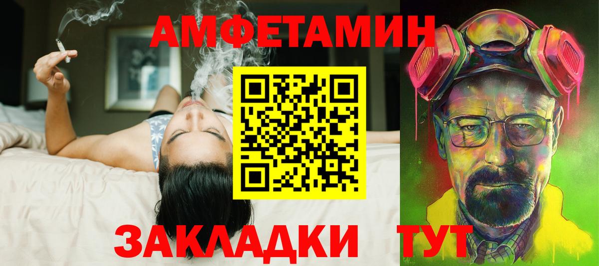 Амфетамин  площадка наркотические препараты  Вход с VPN  Волгоград  АМФ 97% 