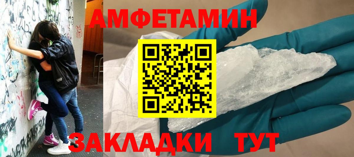Amphetamine 97% Волгоград