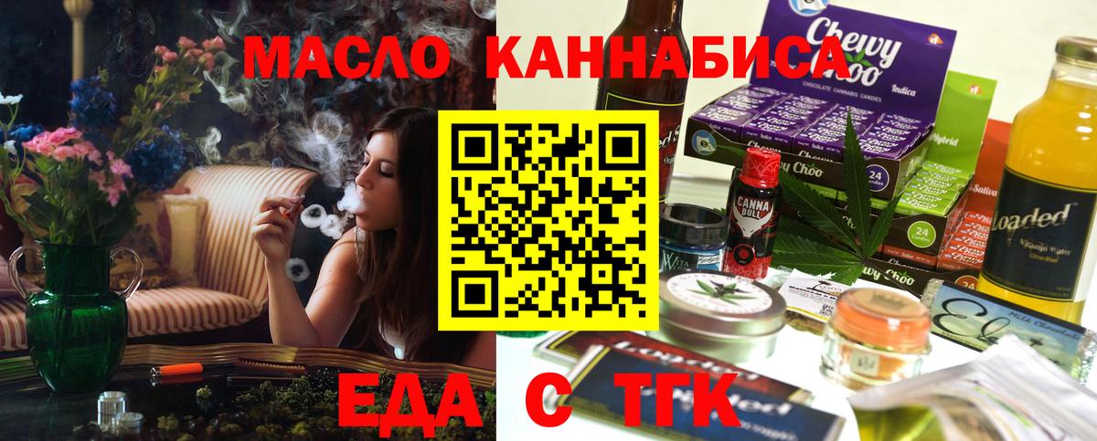 Canna-Cookies марихуана  Вход с VPN  Волгоград 