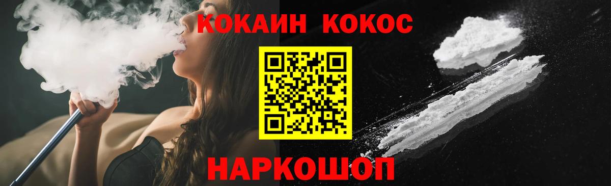 Волгоград  КОКАИН  Кокаин Эквадор  Вход с VPN  Кокаин 97% 
