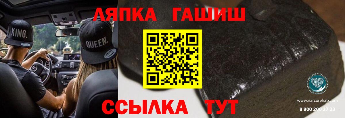 Волгоград  наркошоп  Вход с VPN  Гашиш hashish 