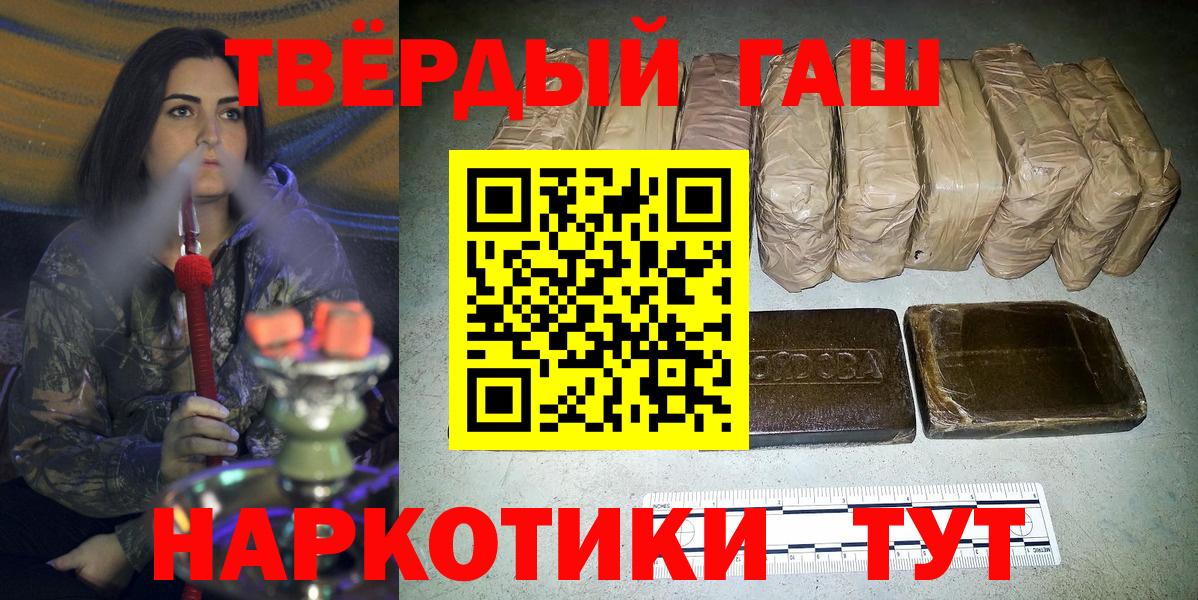 Гашиш Изолятор Волгоград