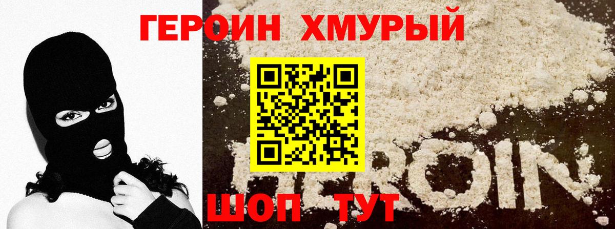 Волгоград  Героин VHQ  Героин  Вход с VPN 
