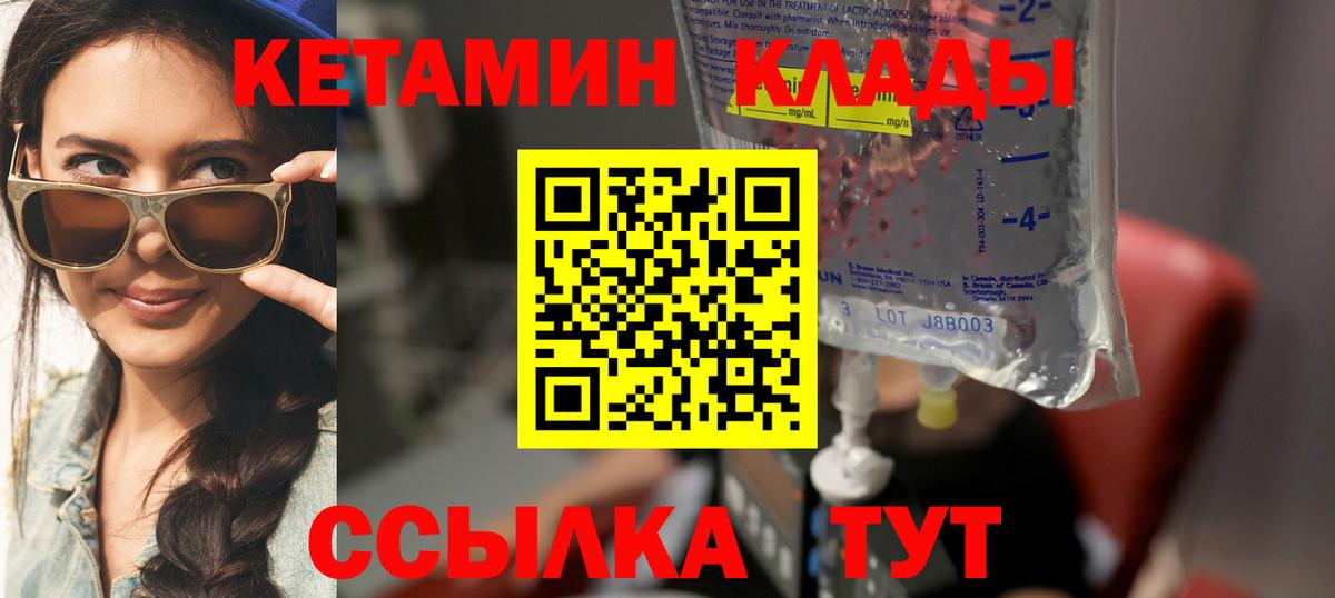 Кетамин ketamine  Вход с VPN  Волгоград  Кетамин VHQ 