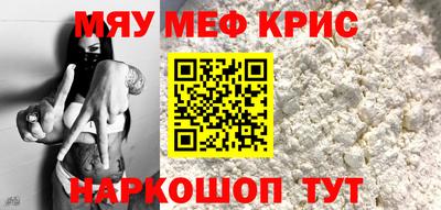 крисы Краснодар