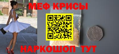 крисы Краснодар