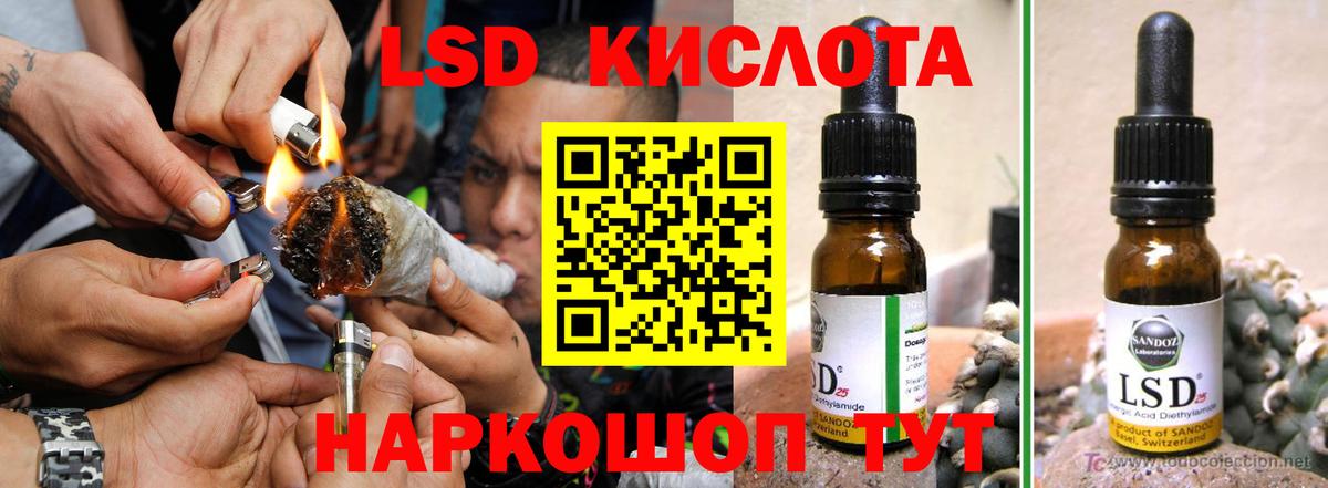 LSD-25 экстази кислота Волгоград