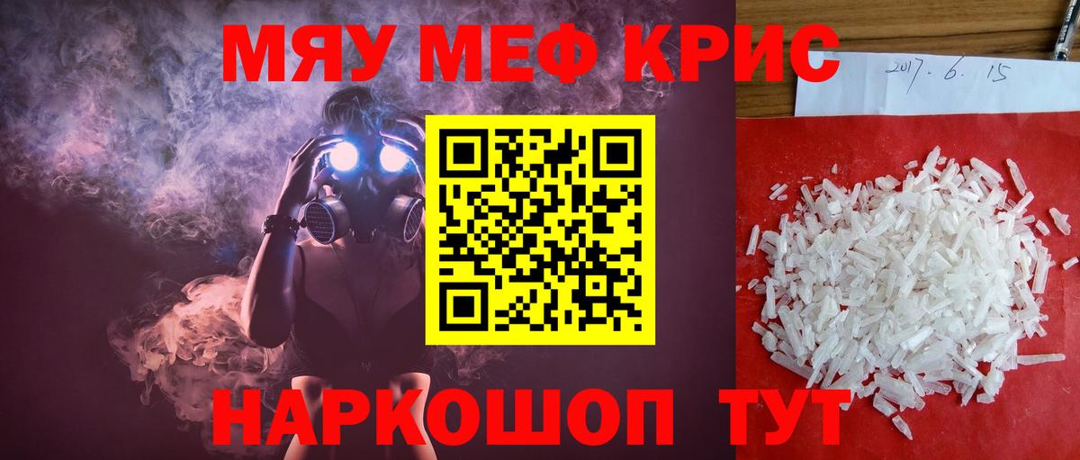 Мефедрон мяу мяу  МЕФ  Волгоград  МЕФ  Вход с VPN 