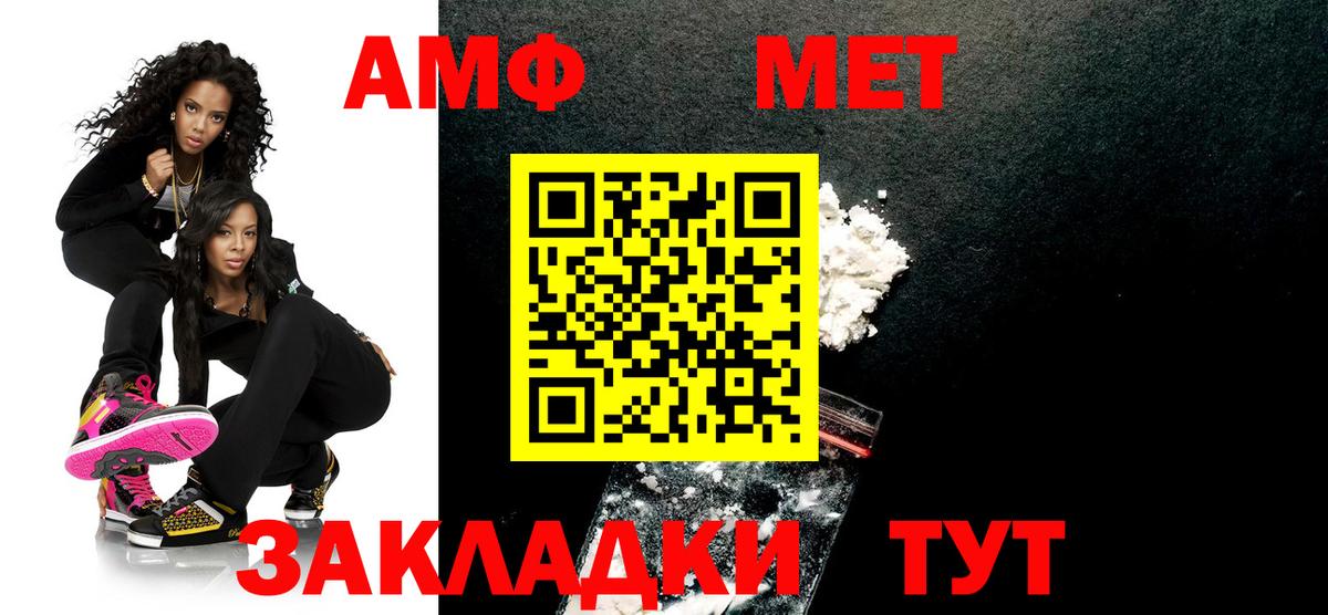 Волгоград  Первитин кристалл  Вход с VPN 