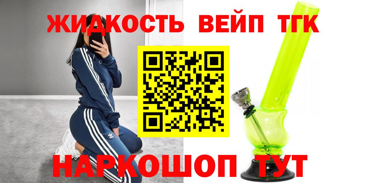 Волгоград  Дистиллят ТГК жижа  Вход с VPN 