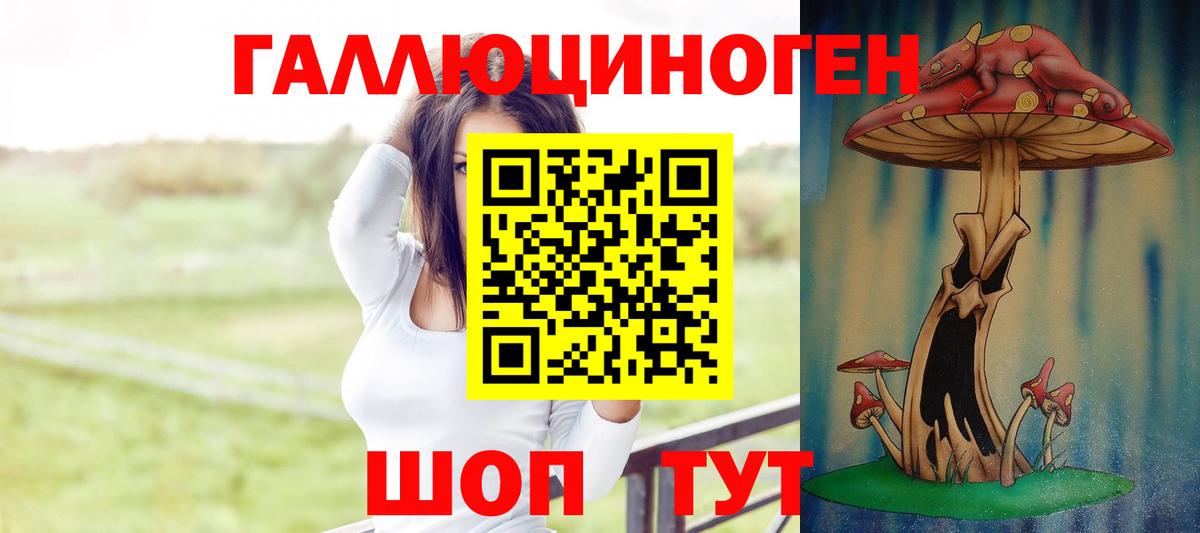 Галлюциногенные грибы мицелий Волгоград